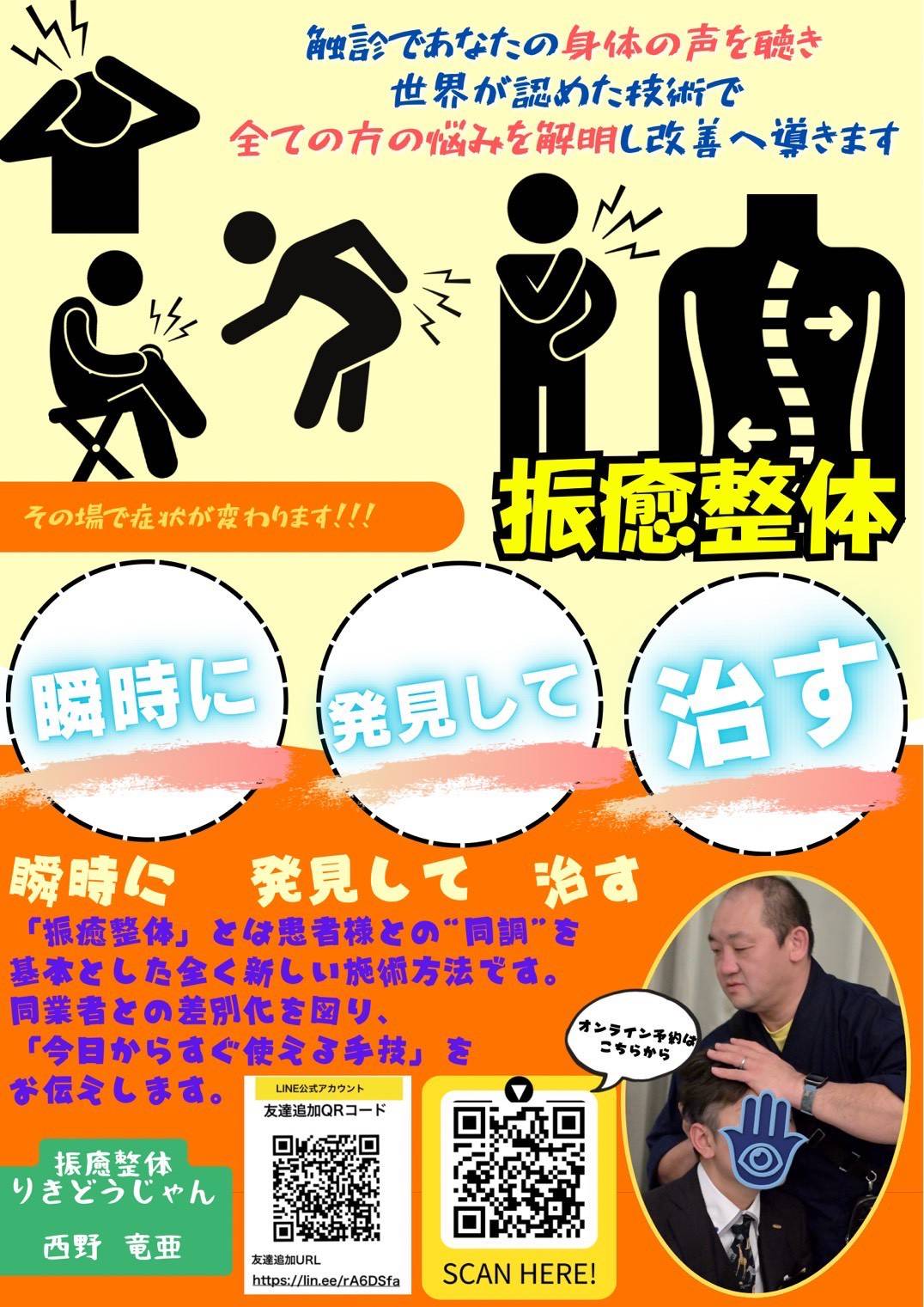 りきどうじゃん
